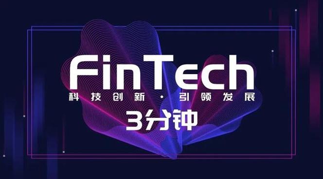 fintech3分钟腾讯云发布金融行业大模型解决方案加速行业智能化落地